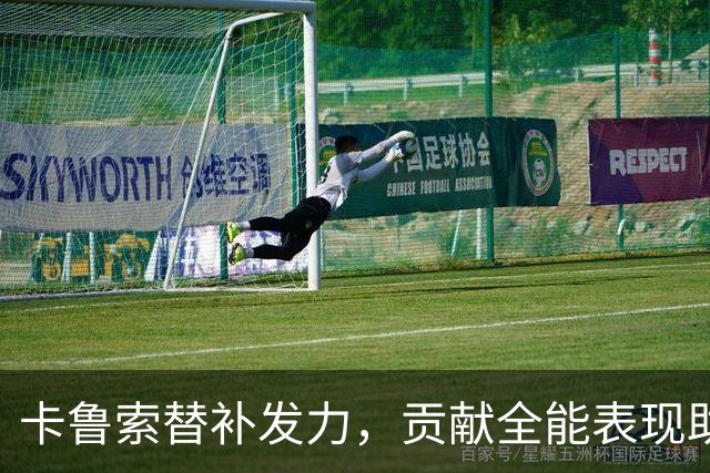 卡鲁索替补发力，贡献全能表现助力雷霆取胜